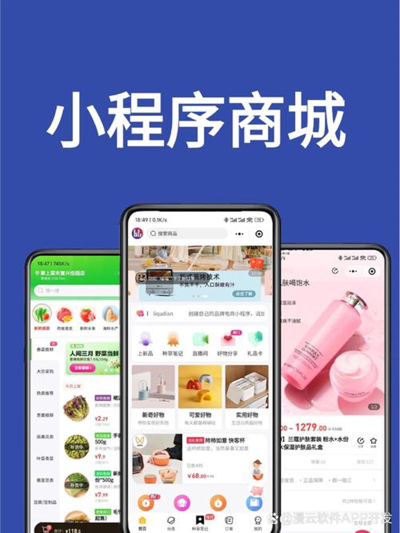 电商服务